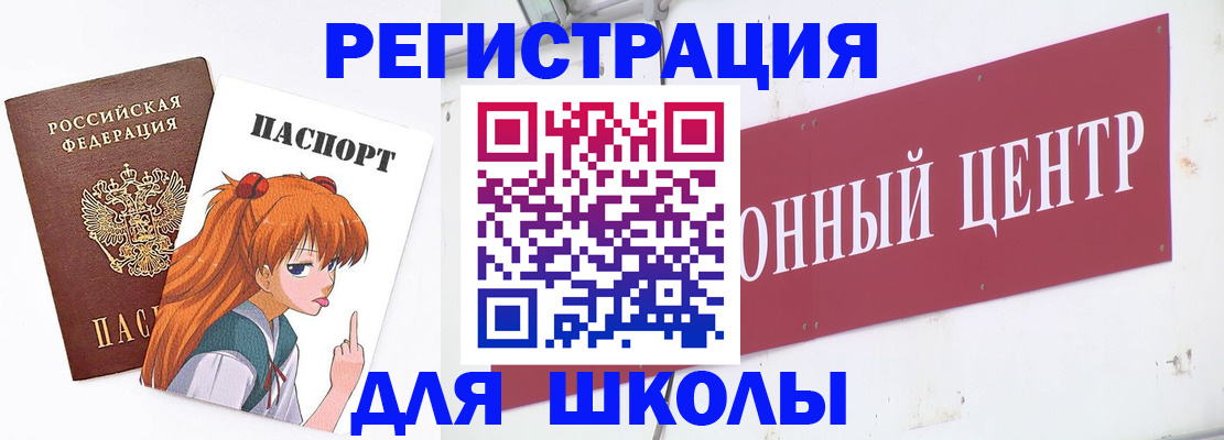 регистрация для дет. сада в Бузулуке